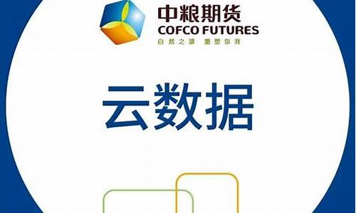 互联网期货(互联网期货开户)_https://www.kairu168.com_广期所_第1张