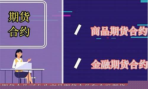 商品期货主要包括(期货是什么 期货怎么买)_https://www.kairu168.com_上期能源_第1张
