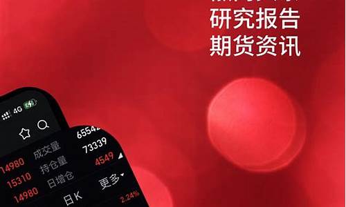徽商期货交易软件(徽商期货交易软件有哪些)_https://www.kairu168.com_中金所_第1张