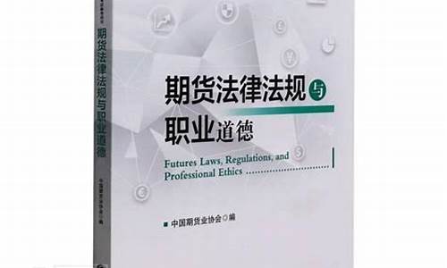 期货公司法律法规(期货管理法规)_https://www.kairu168.com_大商所_第1张