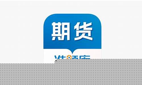 准题库期货(准题库贴吧)_https://www.kairu168.com_上期能源_第1张