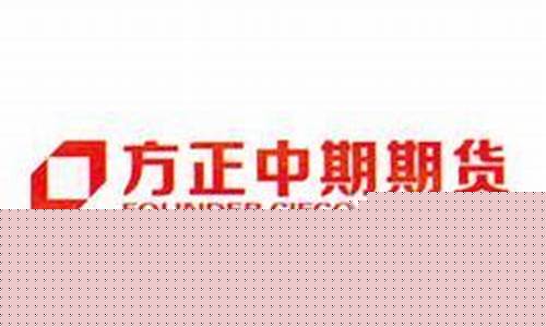 方正期货(方正期货官网)_https://www.kairu168.com_大商所_第1张