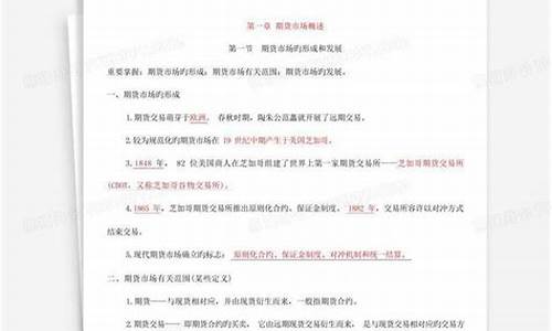 期货从业资格考试复习时间(期货从业考试时间多久)_https://www.kairu168.com_上期所_第1张