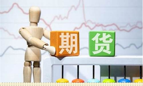 什么是期货顾问(期货顾问好做吗)_https://www.kairu168.com_中金所_第1张