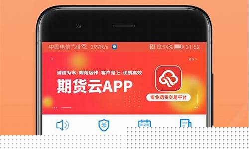 期货云开户软件下载(期货开户云最新版本)_https://www.kairu168.com_上期所_第1张
