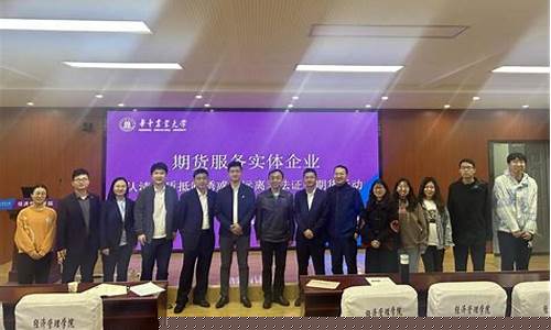 期货公司团队(期货团队介绍)_https://www.kairu168.com_郑商所_第1张