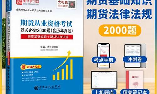 期货从业资格辅导(期货从业资格证 培训)_https://www.kairu168.com_上期能源_第1张