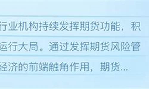 期货代理机构(期货交易代理)_https://www.kairu168.com_上期能源_第1张