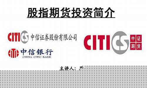 期货 入门(期货入门教学15集课程)_https://www.kairu168.com_郑商所_第1张