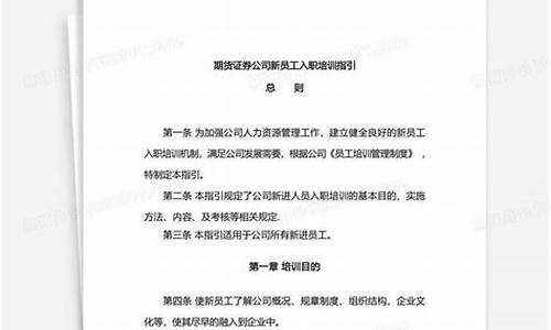 期货公司员工培训(期货业务培训)_https://www.kairu168.com_郑商所_第1张