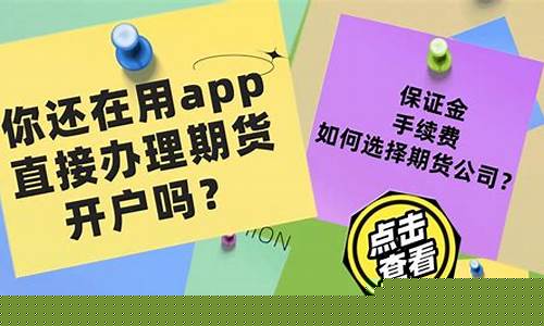 如何进行期货开户(期货如何开户交易)_https://www.kairu168.com_上期能源_第1张