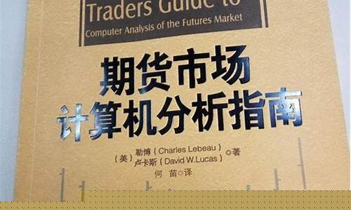 介绍期货的书(生猪期货介绍)_https://www.kairu168.com_上期能源_第1张