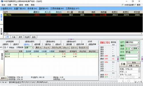期货软件怎么用(期货软件排行榜前十名)_https://www.kairu168.com_郑商所_第1张