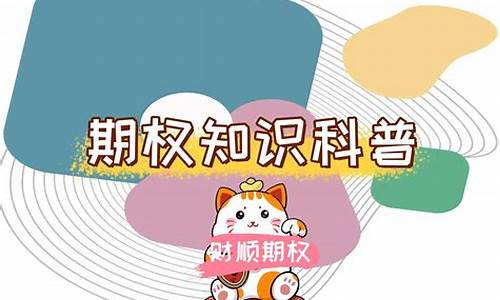 天财期货(天富期货下载)_https://www.kairu168.com_中金所_第1张