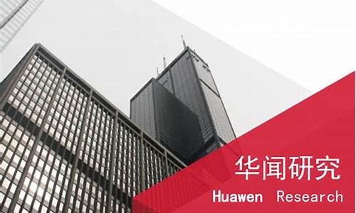 华闻期货待遇(华闻期货排名第几)_https://www.kairu168.com_郑商所_第1张