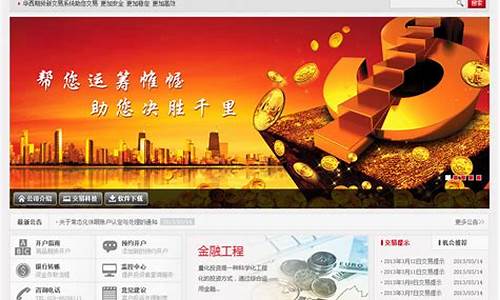 华西期货下载(华西期货app)_https://www.kairu168.com_中金所_第1张