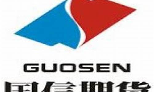 国信期货官网(国信期货官网登录入口)_https://www.kairu168.com_郑商所_第1张