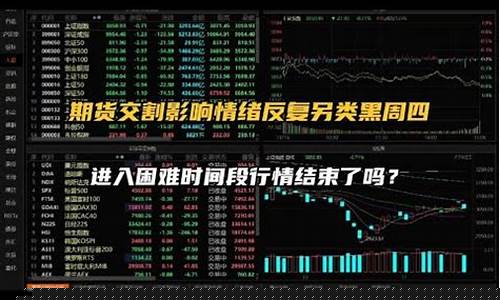 if期货交割(期货交割结算规则)_https://www.kairu168.com_上期能源_第1张