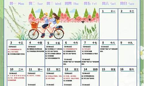 期货日历(期货日历在哪看)_https://www.kairu168.com_广期所_第1张
