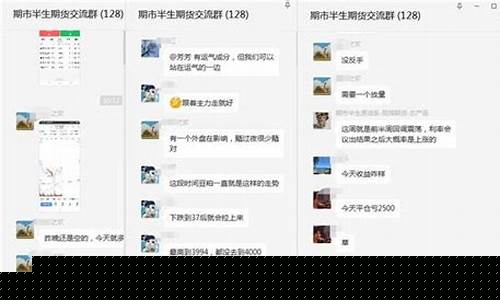 微信期货群(期货交流微信群二维码)_https://www.kairu168.com_中金所_第1张