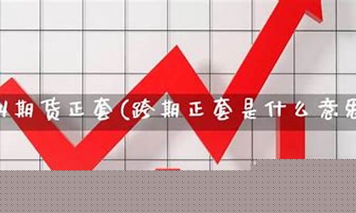 期货为什么叫期货(期货为什么这么贵)_https://www.kairu168.com_上期所_第1张