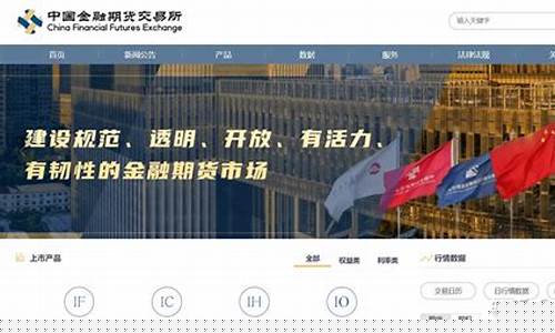 中国正规期货交易平台(正规期货交易平台app)_https://www.kairu168.com_郑商所_第1张