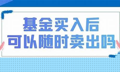 期货公司可以卖基金吗(期货公司可以买卖期货吗)_https://www.kairu168.com_上期所_第1张