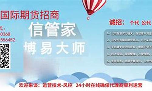 信管家国际期货招商(信管家期货软件下载)_https://www.kairu168.com_中金所_第1张