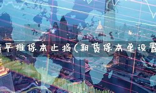 期货平推(期货平推战法)_https://www.kairu168.com_中金所_第1张