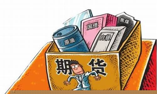 哪里可以买期货(哪里可以买期货黄金)_https://www.kairu168.com_中金所_第1张