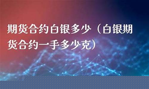 期货合约一手(期货合约一手是多少)_https://www.kairu168.com_郑商所_第1张