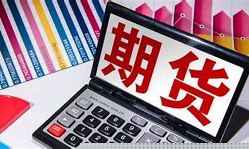 期货投机是什么意思(期货投机交易的含义和投机的种类)_https://www.kairu168.com_上期能源_第1张