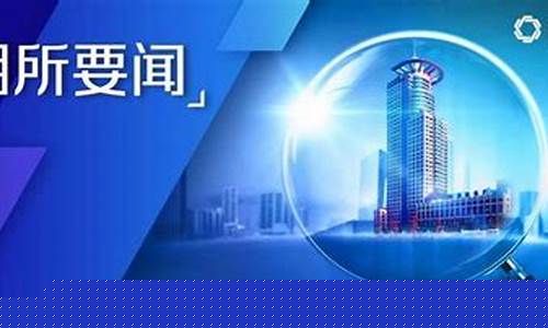 上期所期货(上期所期货交易手续费)_https://www.kairu168.com_中金所_第1张