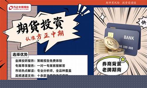 包头期货开户(期货账号开户条件)_https://www.kairu168.com_大商所_第1张