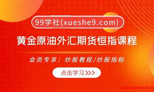 原油期货课程(期货原油)_https://www.kairu168.com_中金所_第1张