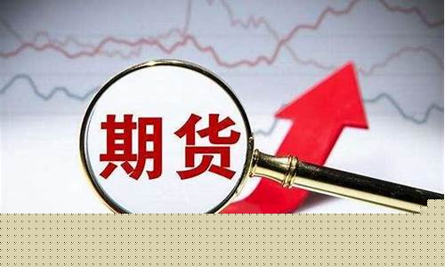 期货公司结算部门(期货公司结算部门有哪些)_https://www.kairu168.com_广期所_第1张