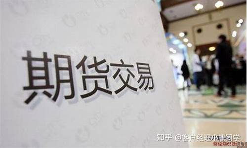 散户做期货死是必然的(为什么散户做期货总是赔钱)_https://www.kairu168.com_广期所_第1张