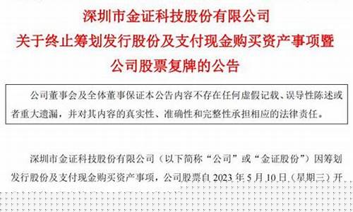 期货公司并购(期货公司设立)_https://www.kairu168.com_大商所_第1张