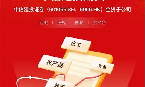 中信期货通怎么用(中信期货怎样)_https://www.kairu168.com_大商所_第1张