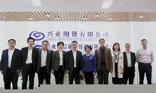 宁波兴业期货(宁波兴业期货股权转让)_https://www.kairu168.com_上期能源_第1张