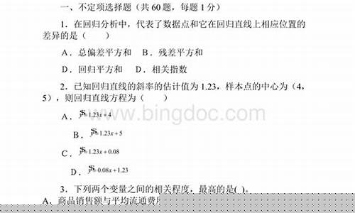 期货投资分析试题_https://www.kairu168.com_郑商所_第1张