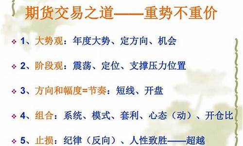 期货大势观(做期货看整体大势)_https://www.kairu168.com_广期所_第1张