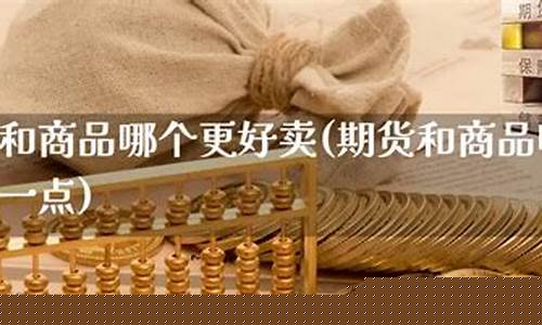 和迅期货(和讯期货中国第一权威专业门户)_https://www.kairu168.com_上期所_第1张