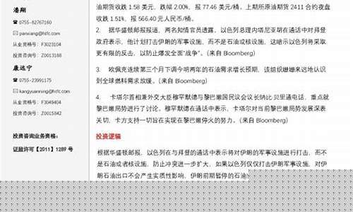 打击期货原油(原油期货交易平台违法吗)_https://www.kairu168.com_上期所_第1张