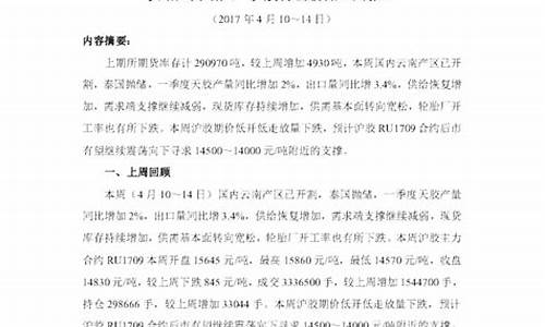 文峰期货客服(文峰期货有限公司)_https://www.kairu168.com_上期所_第1张
