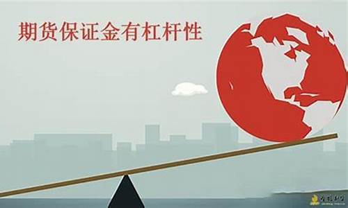 期货公司保证金(期货公司保证金比例)_https://www.kairu168.com_上期能源_第1张
