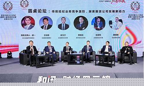 期货公司创新(期货公司创新转型进行时)_https://www.kairu168.com_中金所_第1张