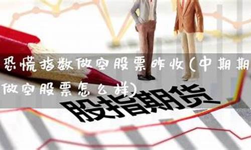 中期期货怎么样(中期期货怎么样才能赚钱)_https://www.kairu168.com_郑商所_第1张