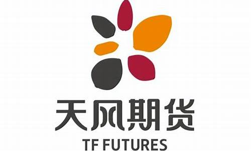 天风期货招聘(天风期货官网)_https://www.kairu168.com_广期所_第1张