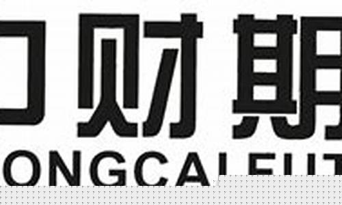 上海中财期货有限公司(上海中财期货有限公司招聘官网)_https://www.kairu168.com_郑商所_第1张